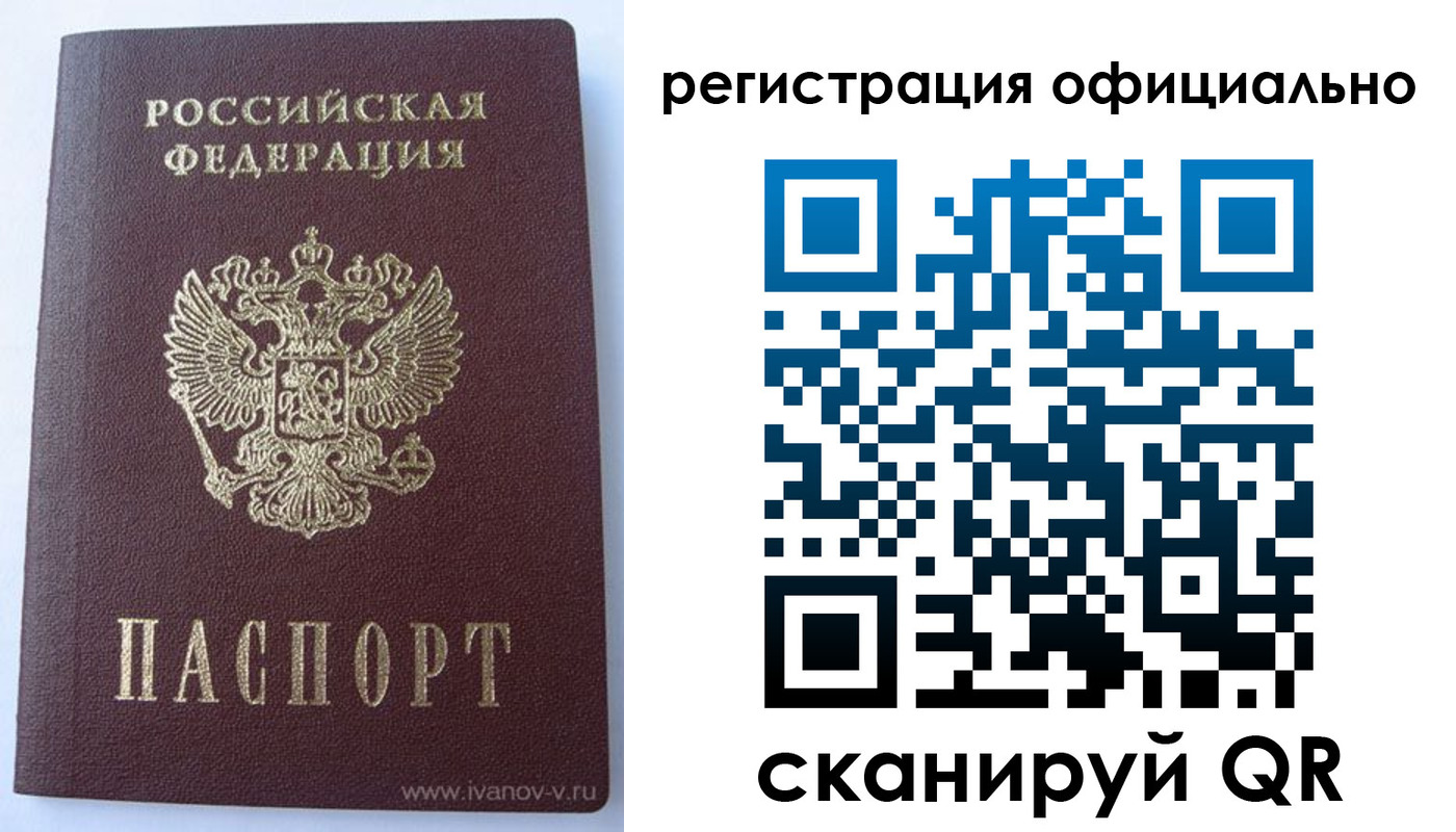 временная регистрация гарантия в Кондопоге