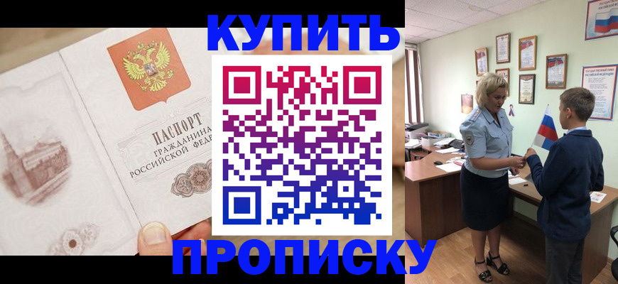 временная регистрация в квартире в Кондопоге