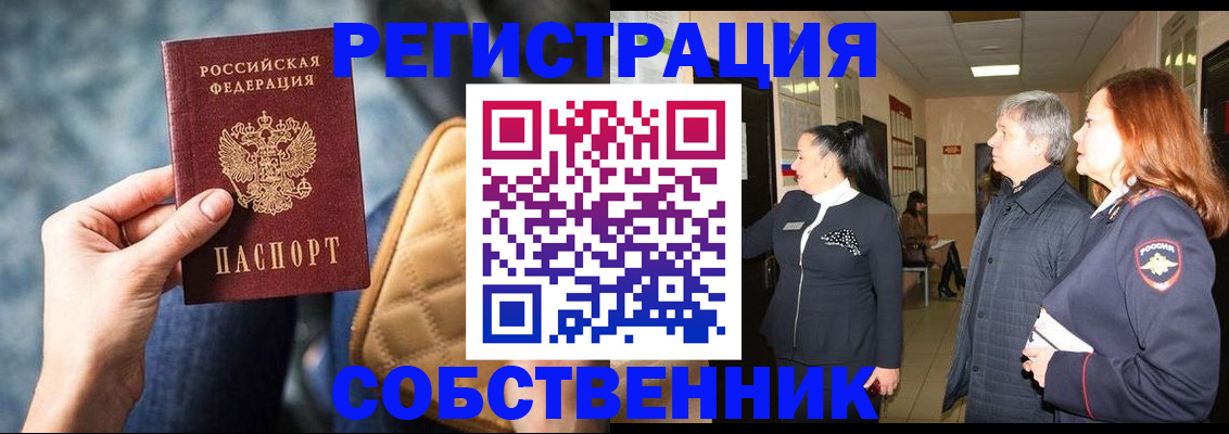 прописка в Кондопоге
